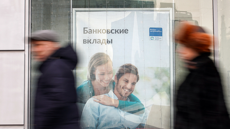 Объем вкладов россиян вырос на рекордные 5,2 трлн рублей